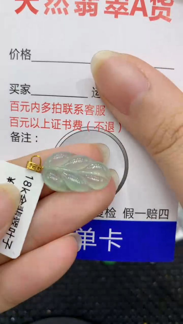 【闪购商品】翡翠颈饰18K金镶嵌8888888888