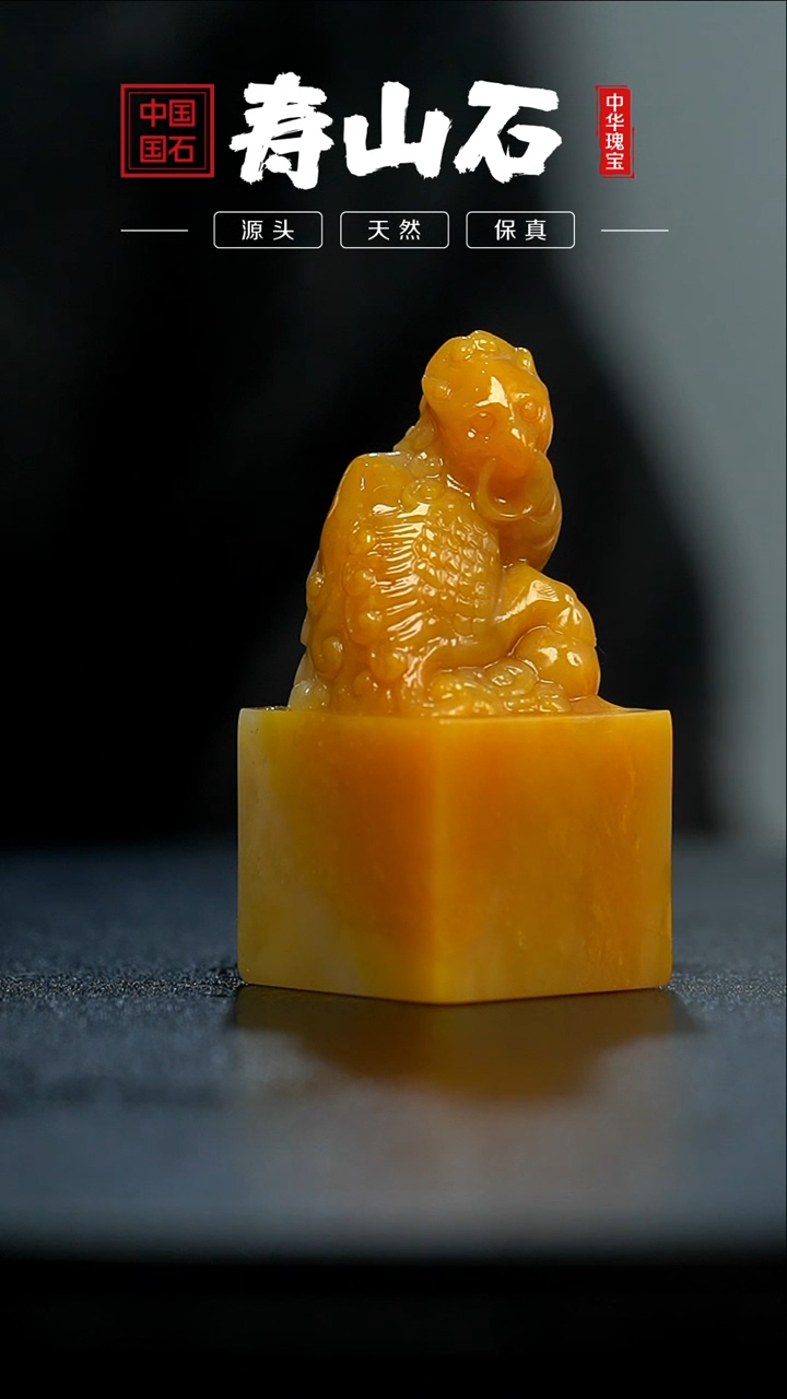 【闪购商品】寿山石印石北部田黄石