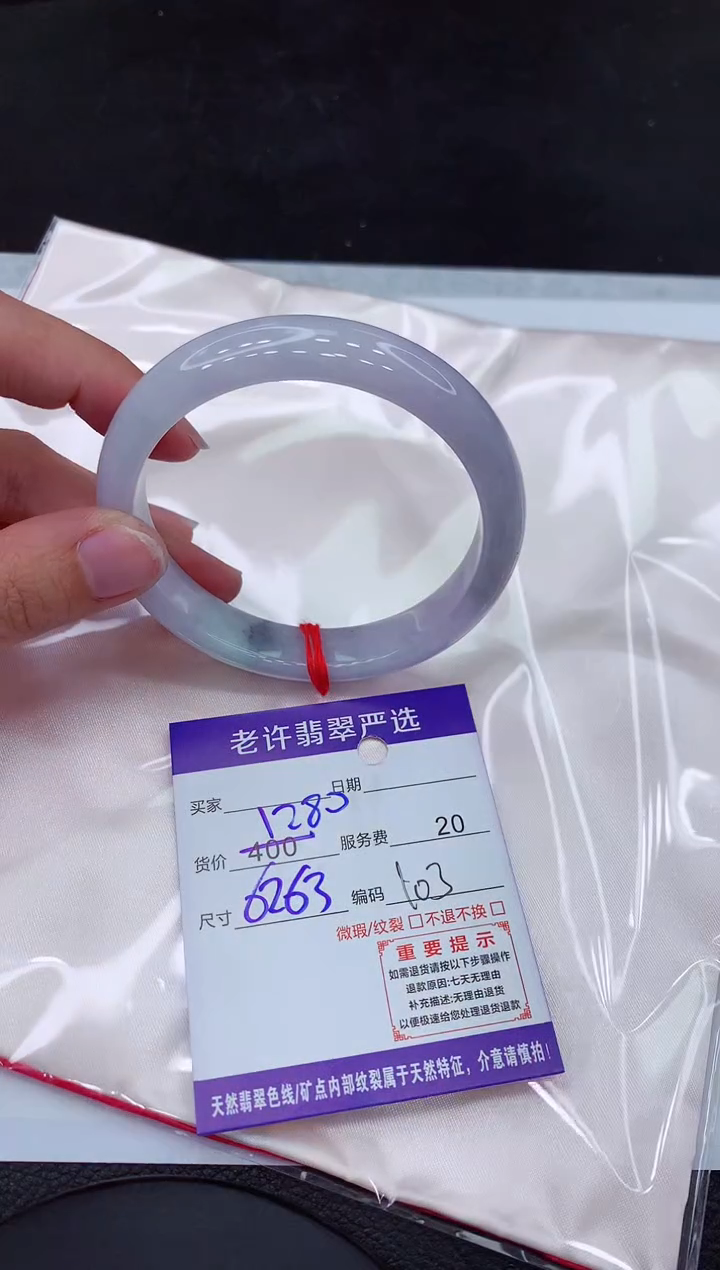 【闪购商品】翡翠手镯未镶嵌1111111111