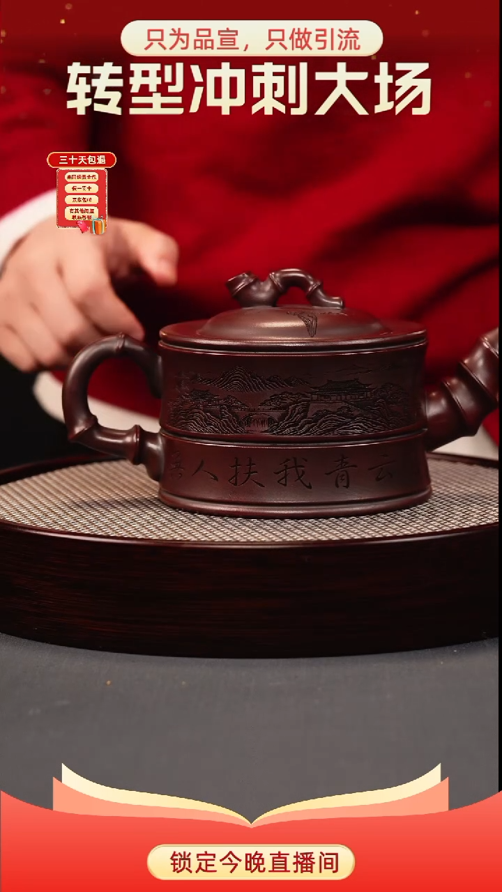 茶壶紫砂古乌泥 双腰竹节 刻绘