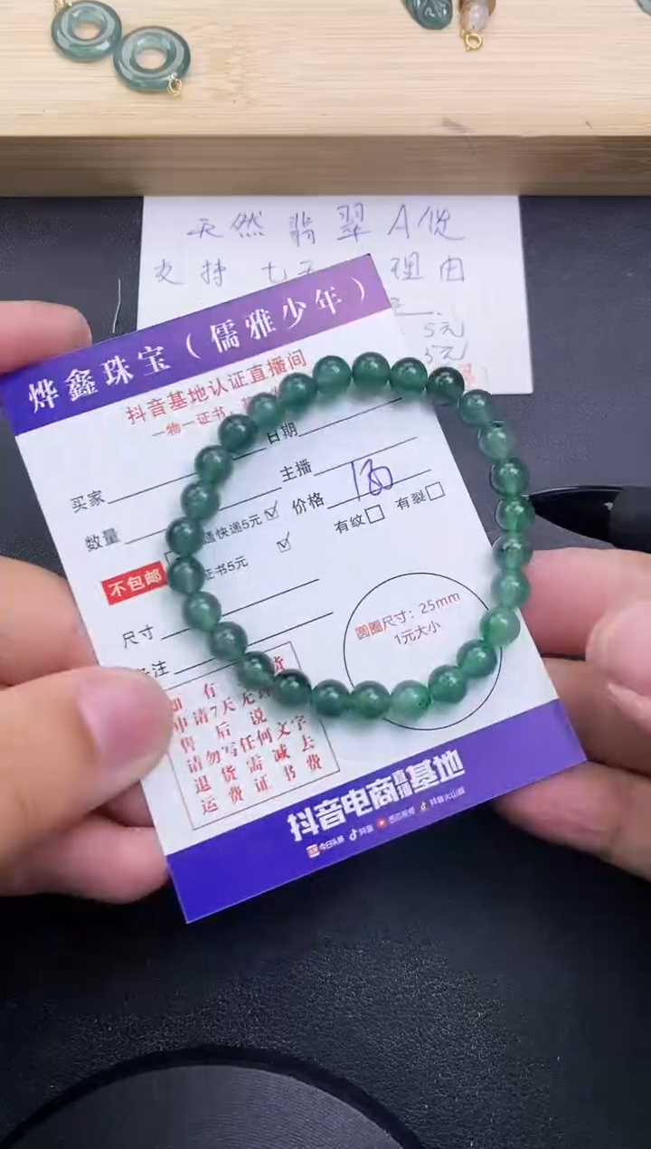 【闪购商品】翡翠颈饰未镶嵌翡翠手串