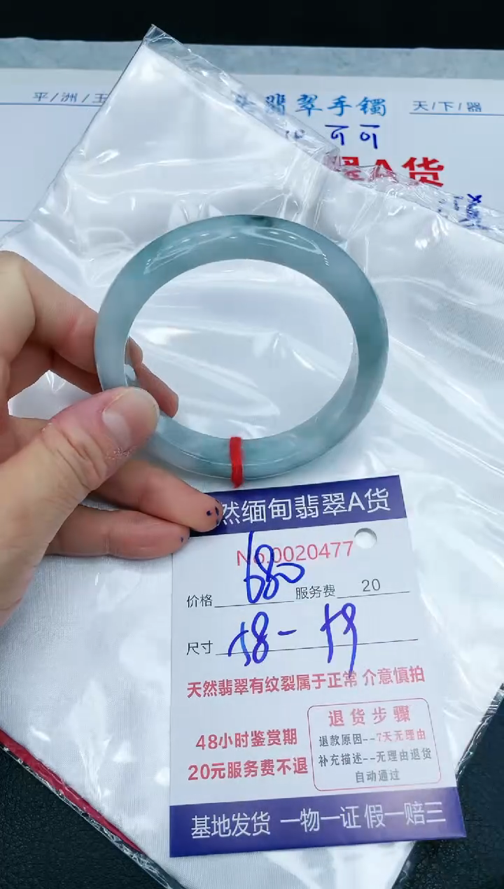 【闪购商品】翡翠手镯未镶嵌1111111111111