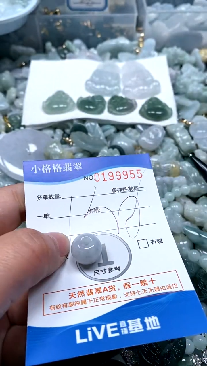 【闪购商品】翡翠颈饰未镶嵌闪购商品0199955