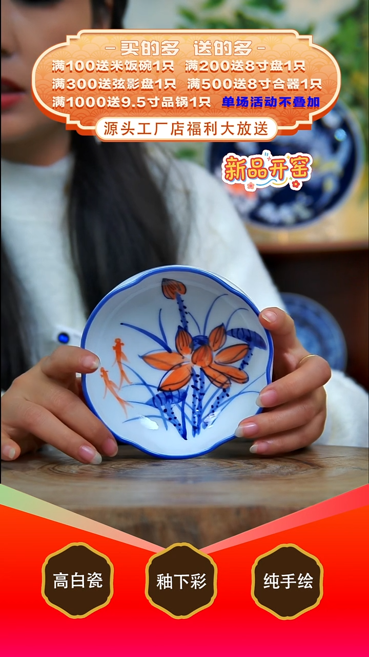 其他白泥景德镇手工手绘陶瓷【食品级】