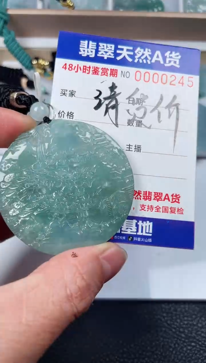 【闪购商品】翡翠颈饰未镶嵌山水