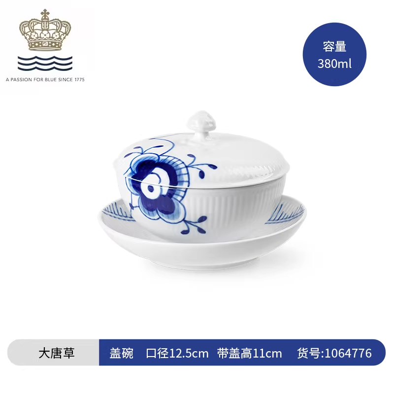 RoyalCopenhagen/大唐草/380ml盖碗