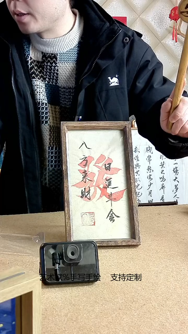 【闪购商品】书法艺术家%手写手绘    支持定制