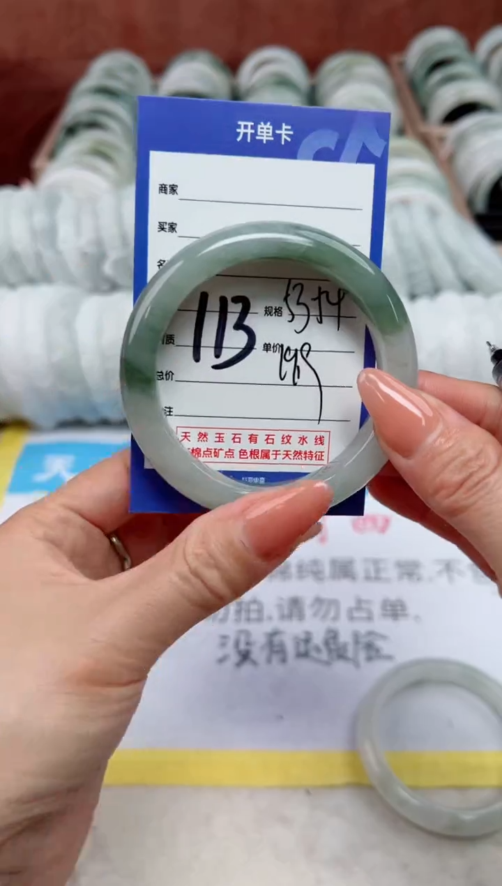 【闪购商品】石英质玉手镯未镶嵌113