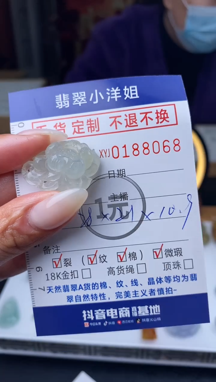 【闪购商品】定制翡翠未镶嵌毛货商品 不退换/8068