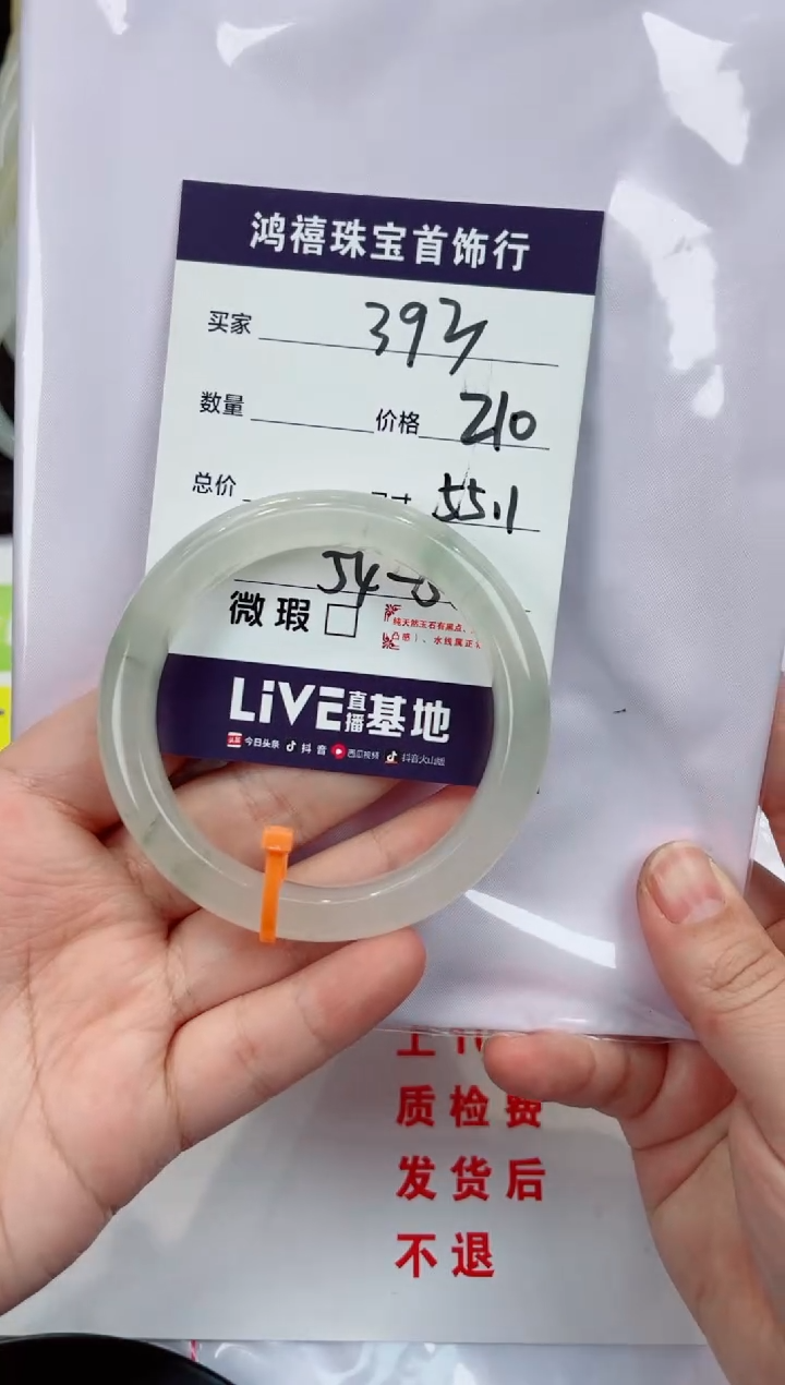 【闪购商品】石英质玉手镯未镶嵌393