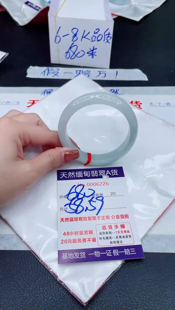 未镶嵌手镯翡翠680.00