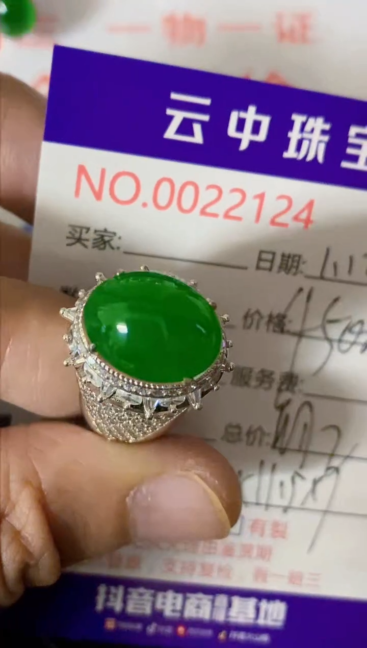 【闪购商品】翡翠戒指未镶嵌/21240000