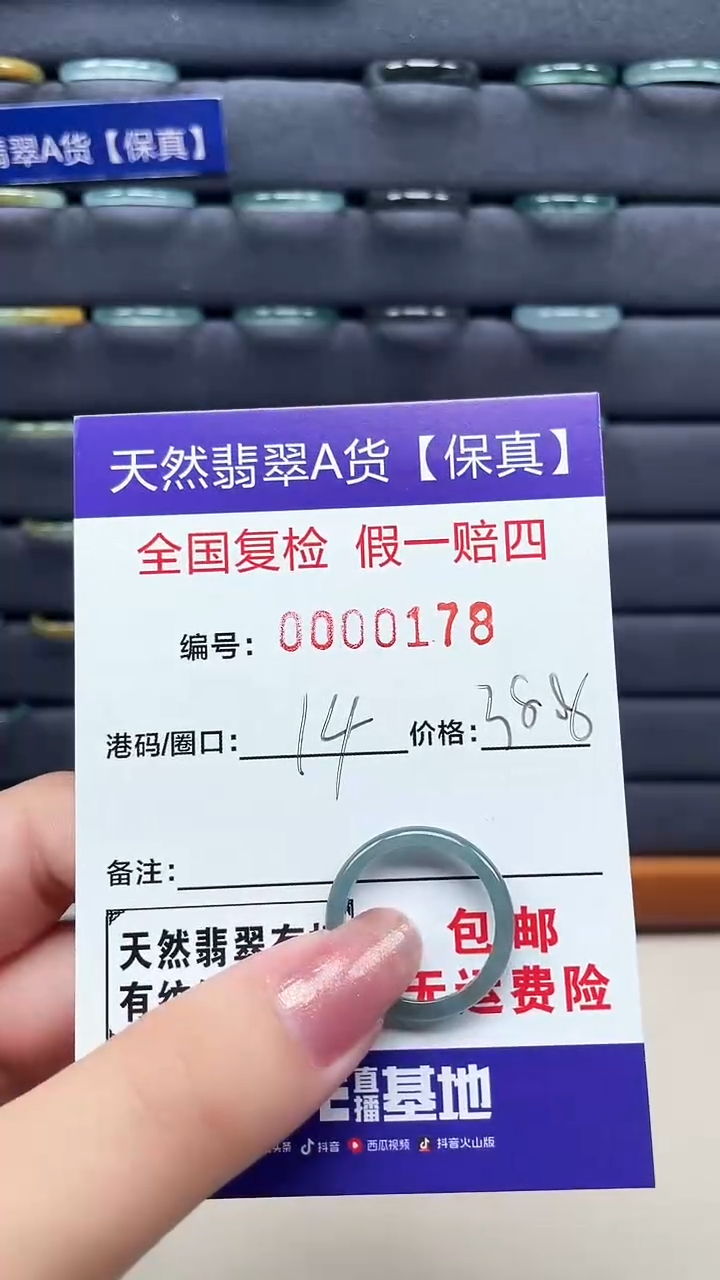 【闪购商品】翡翠戒指未镶嵌天然翡翠A货戒圈0178