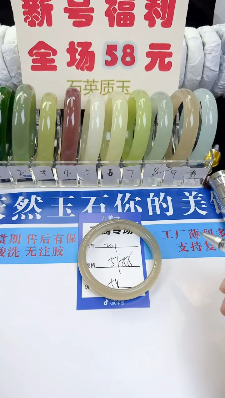未镶嵌手镯石英质玉201