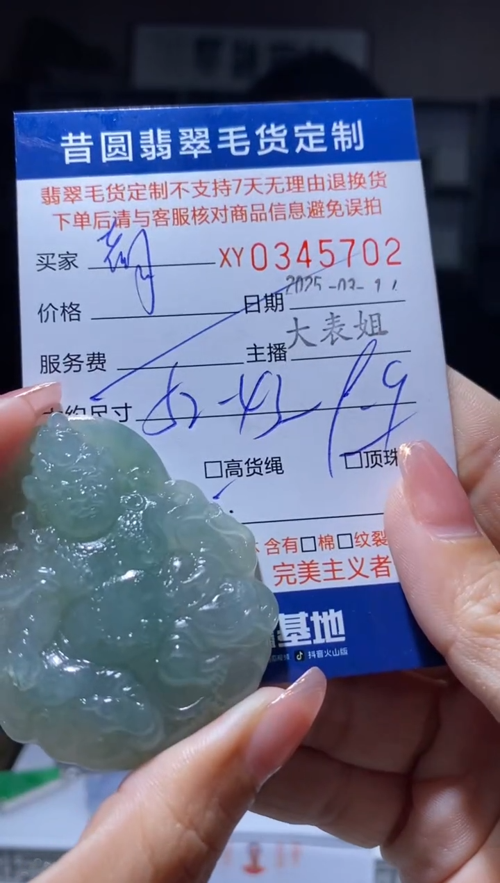 【闪购商品】定制翡翠未镶嵌翡翠345702