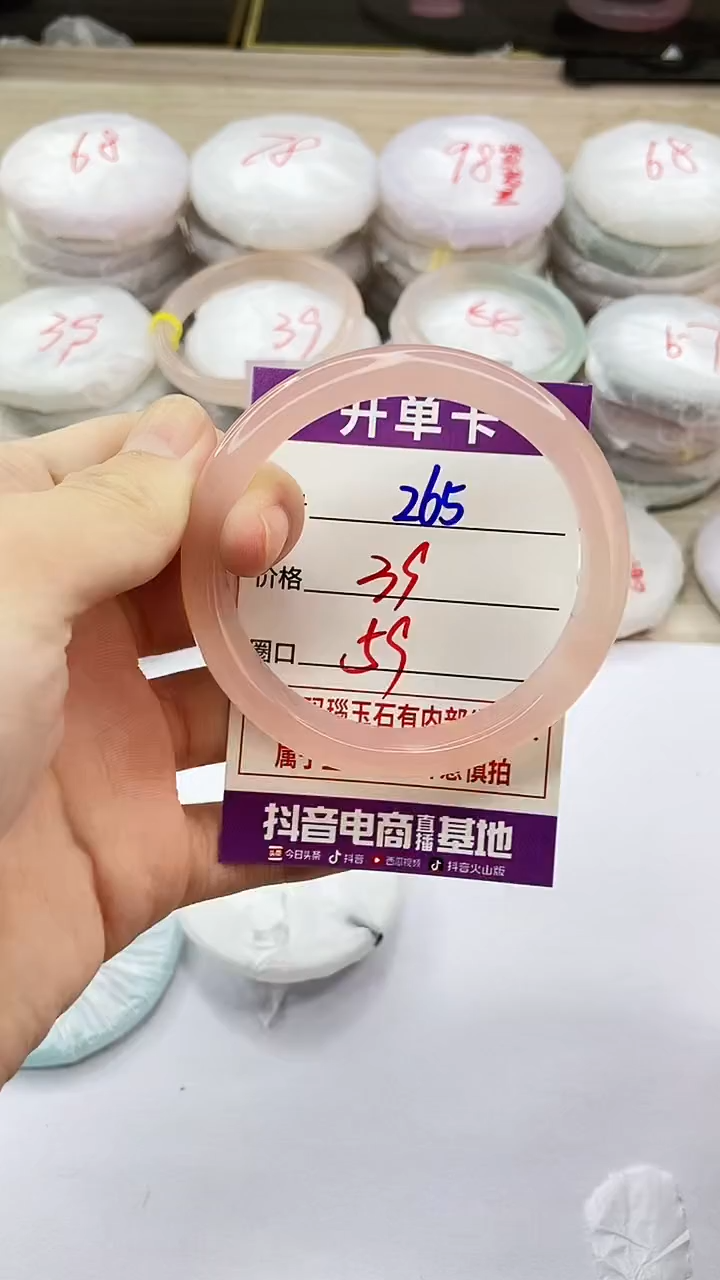 手镯玛瑙/玉髓未镶嵌265