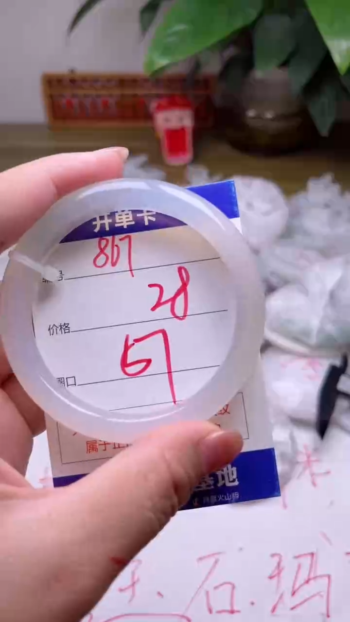 【闪购商品】玛瑙/玉髓手镯未镶嵌867