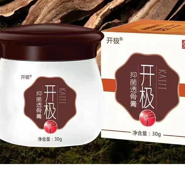开极透骨乳膏 30g