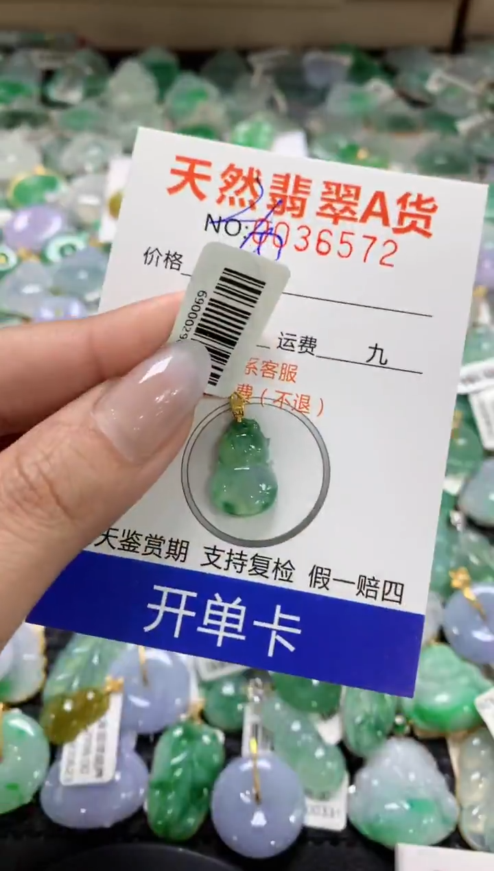 颈饰18K金镶嵌翡翠1111111111111111