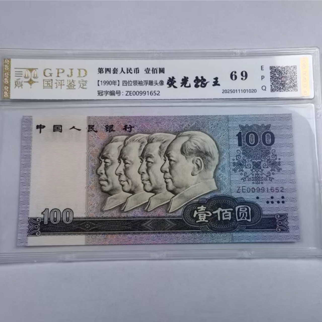 【四版专属】90100荧光蛇王 钱币（号码多样性发货）