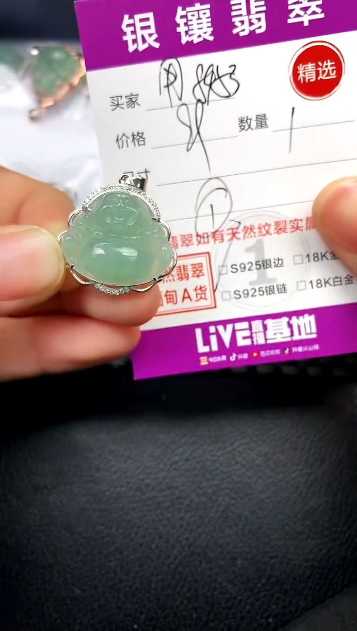 【闪购商品】翡翠颈饰银S925镶嵌挂件