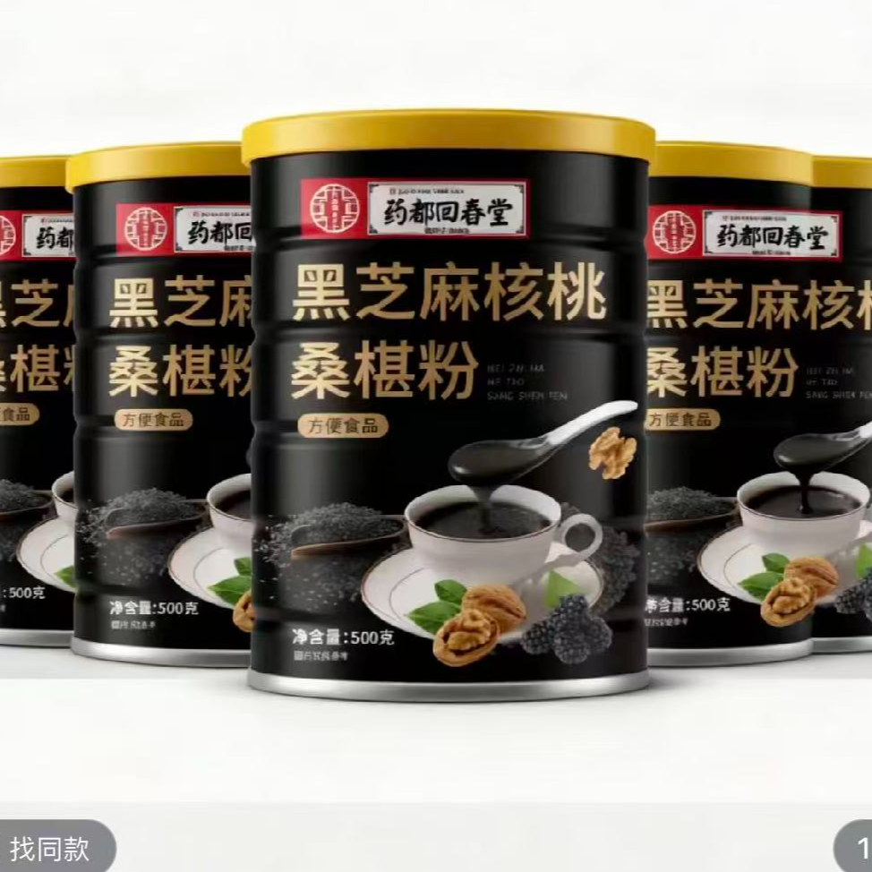 滋补黑芝麻桑葚粉5桶送杯勺 