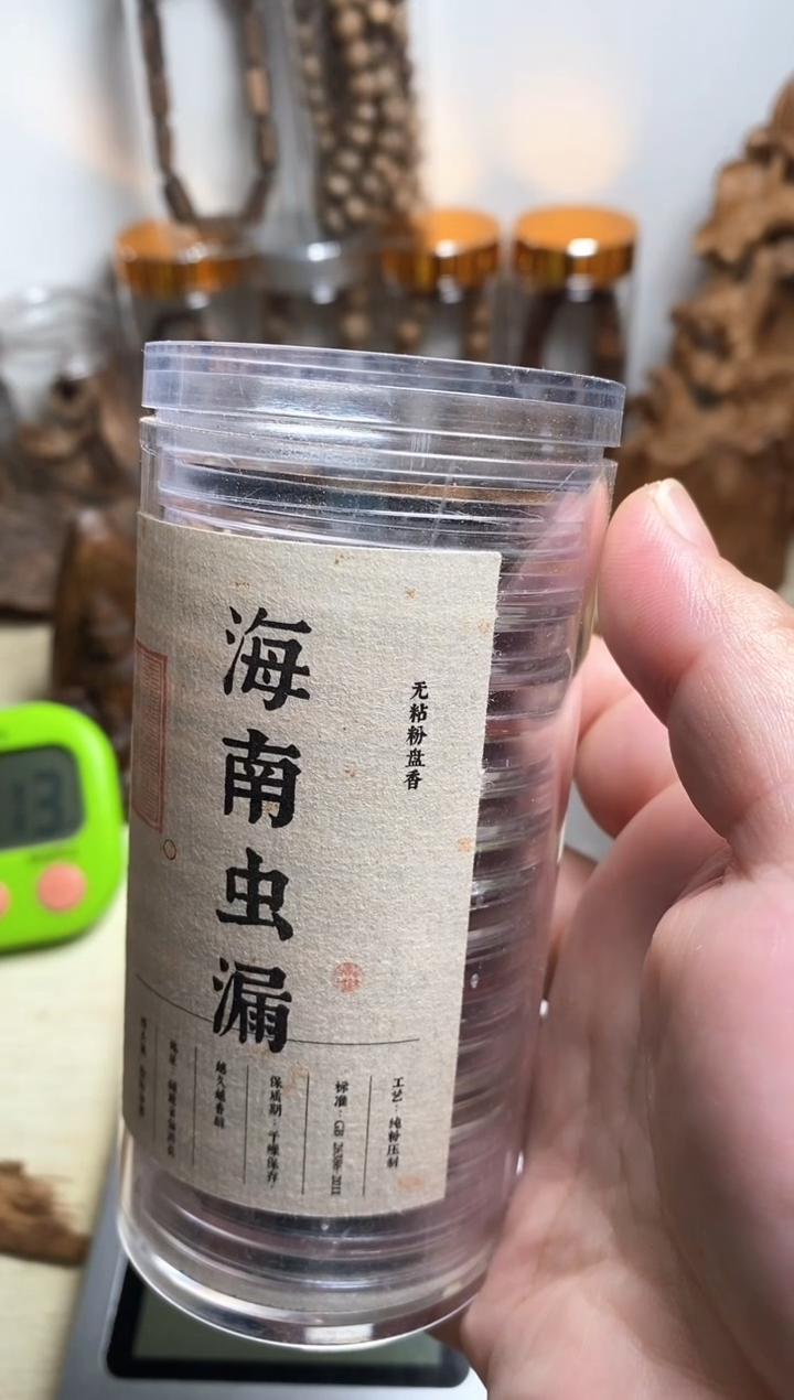 沉香碎屑沉香海南虫漏祥云片