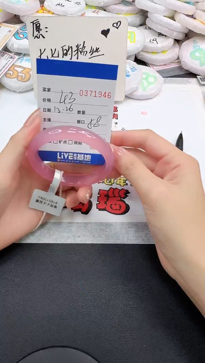 手镯玛瑙/玉髓未镶嵌1946