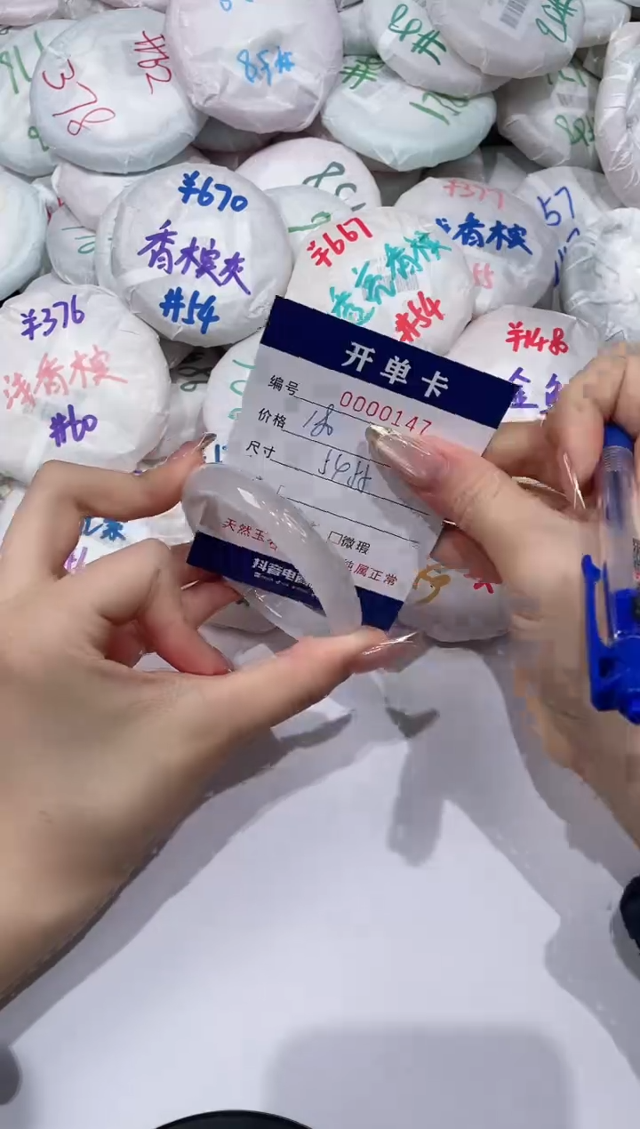 【闪购商品】玛瑙/玉髓手镯未镶嵌147