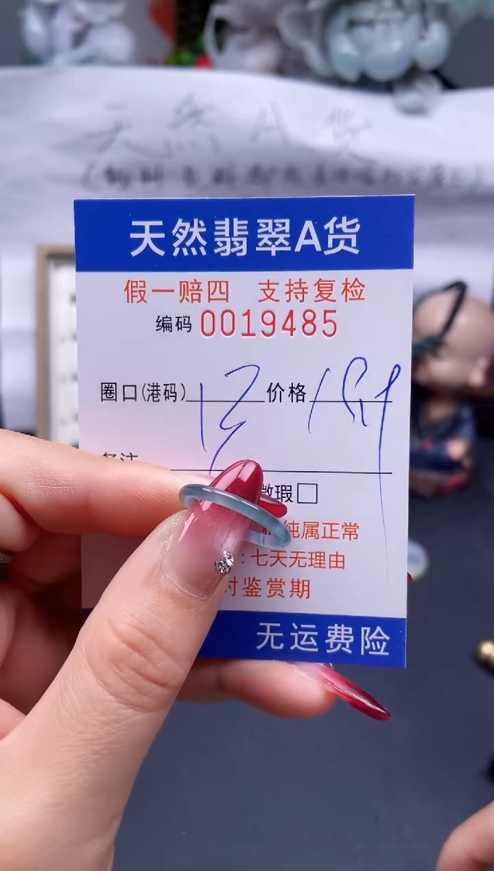 【闪购商品】翡翠戒指未镶嵌13*19485...