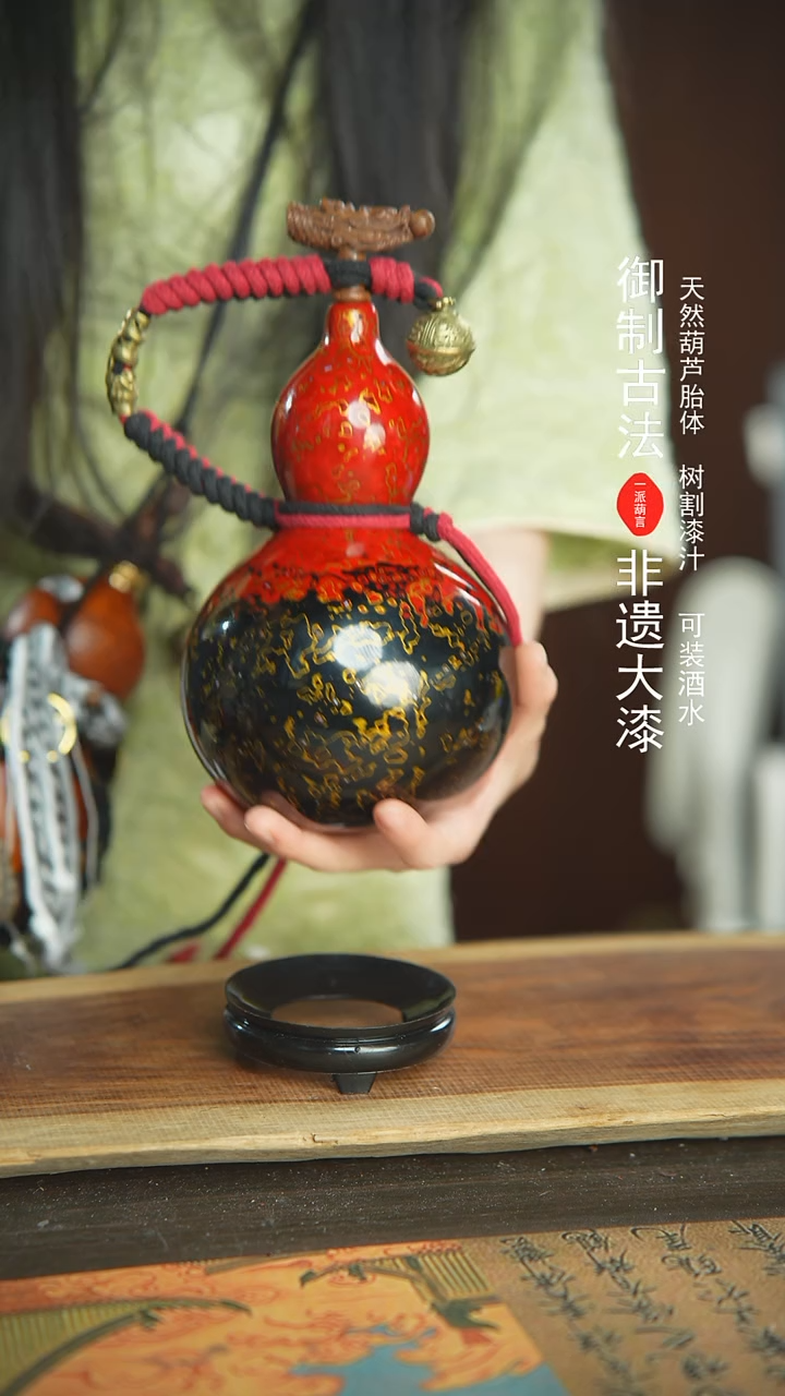 【闪购商品】464E号新年福利非遗漆器酒葫芦