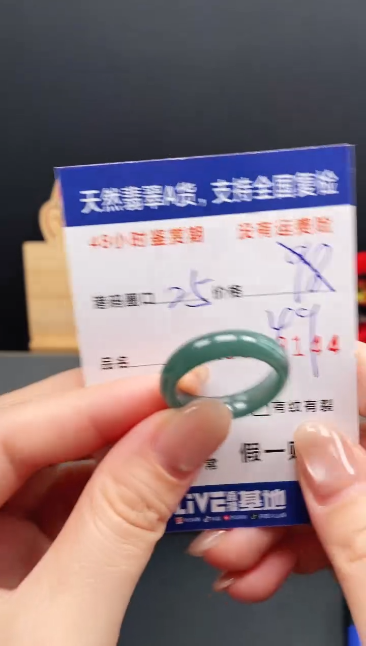 未镶嵌戒指翡翠3144