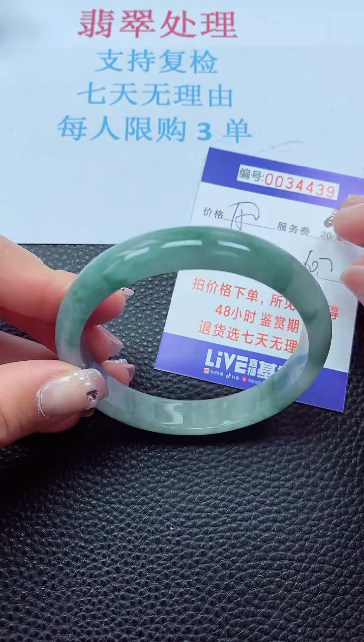 【闪购商品】以实物为准0000034439