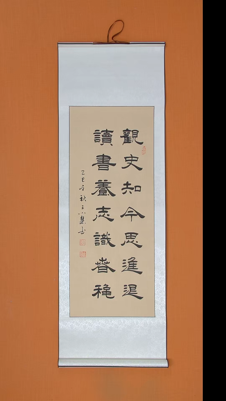 书法王老师书法纯手写140*45