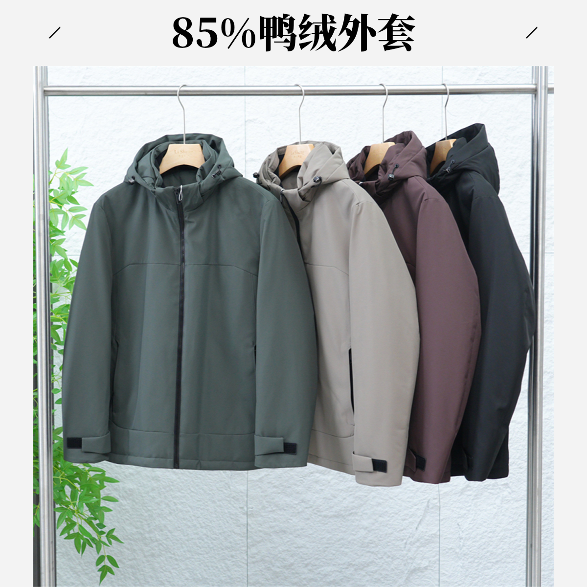 冬季男士85%鸭绒外套可脱卸帽户外休闲纯色防风保暖羽绒服Z2025