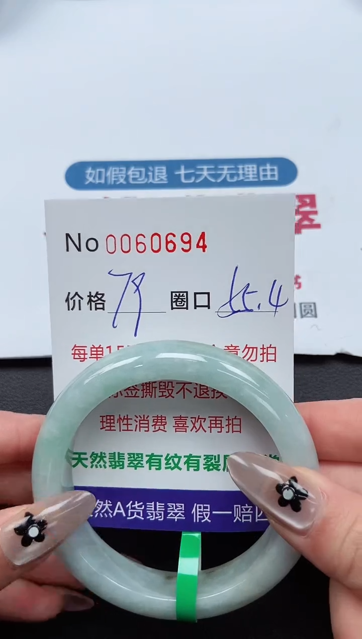 【闪购商品】翡翠手镯未镶嵌 0060694