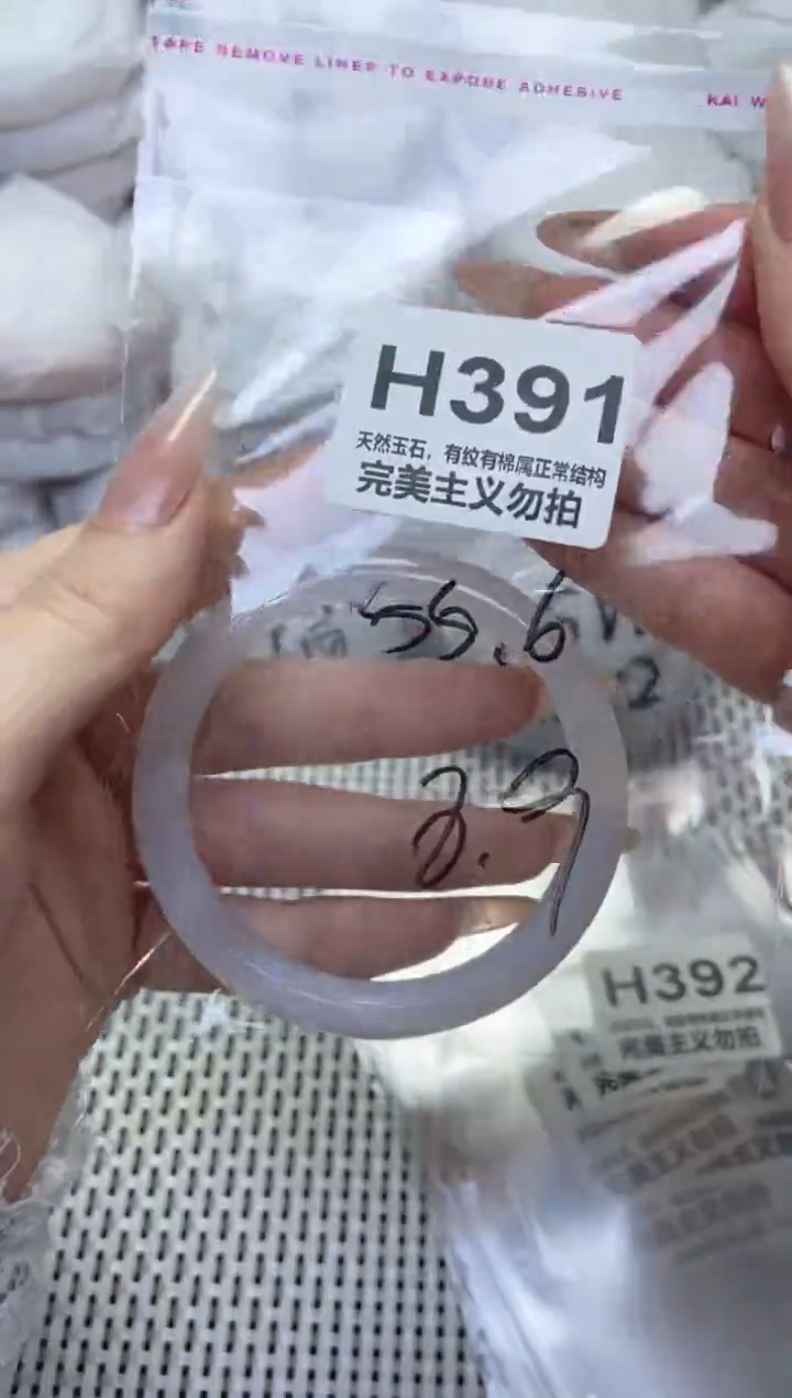手镯玛瑙/玉髓未镶嵌55.6