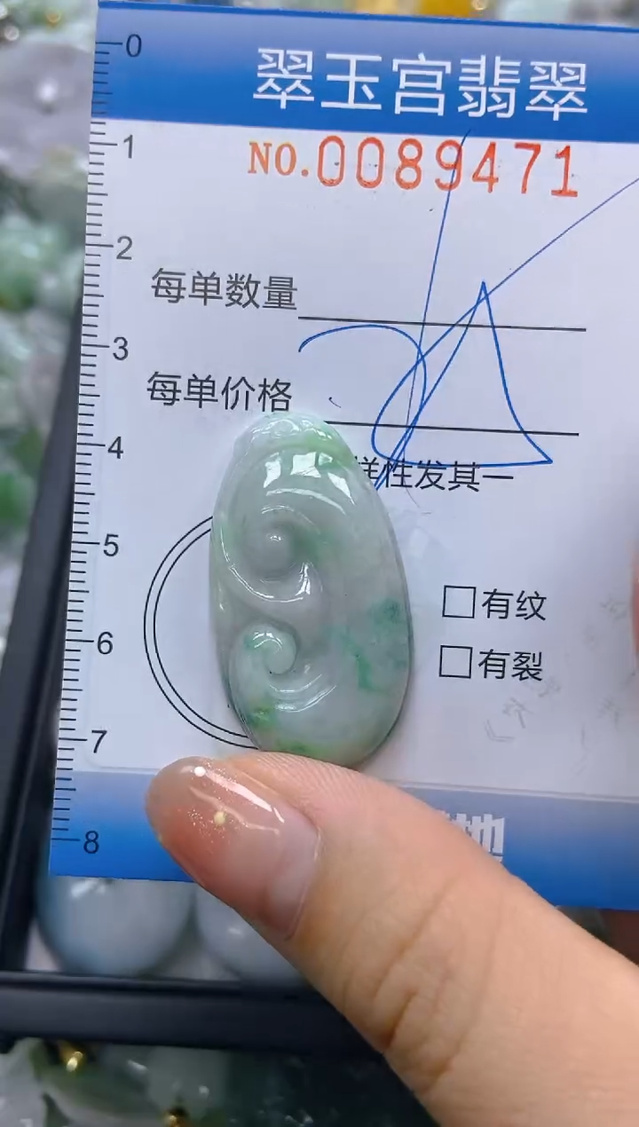 【闪购商品】翡翠未镶嵌颈饰闪购0089471
