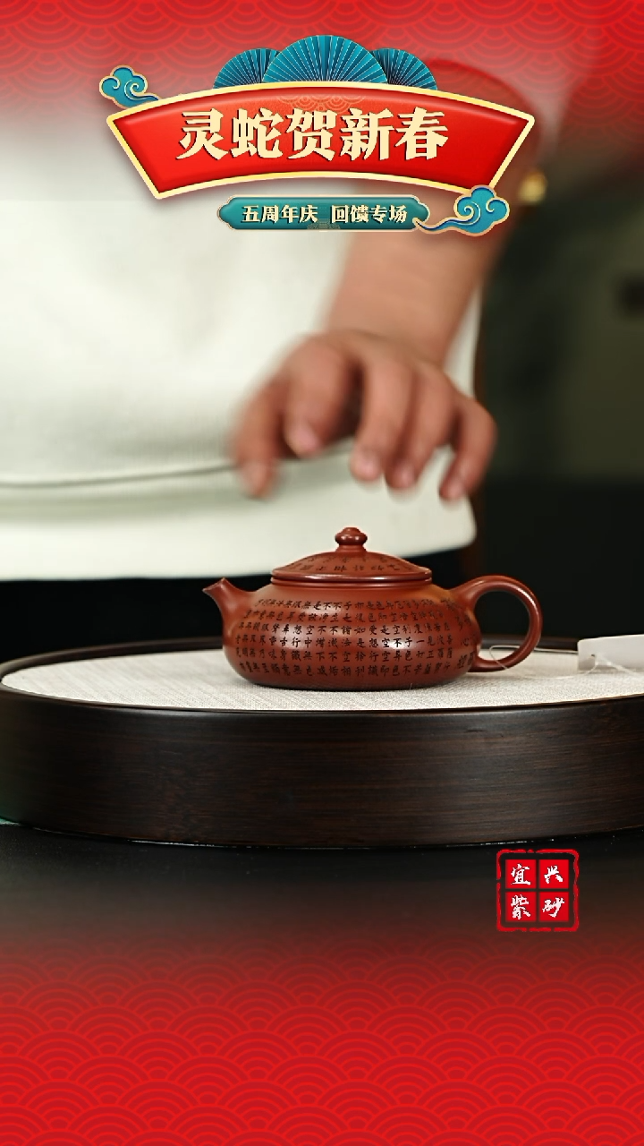 【闪购商品】紫砂茶壶宜兴原矿紫砂