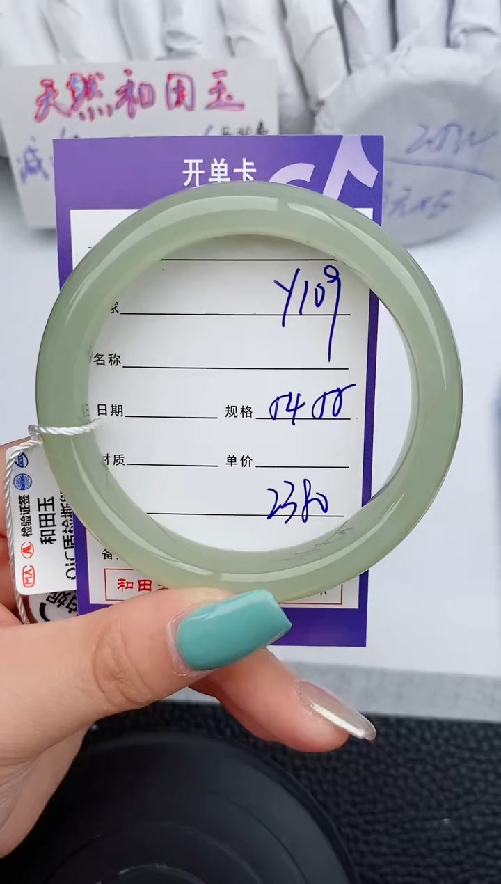 【闪购商品】和田玉手镯未镶嵌108微色差T5