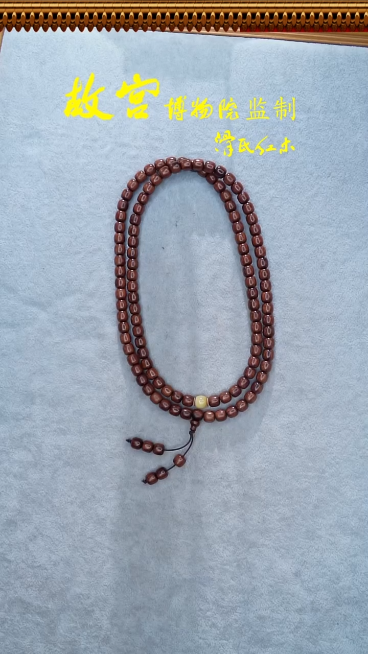 手串黄花梨/降香黄檀未镶嵌海黄8*8紫油梨设计多圈HHL497