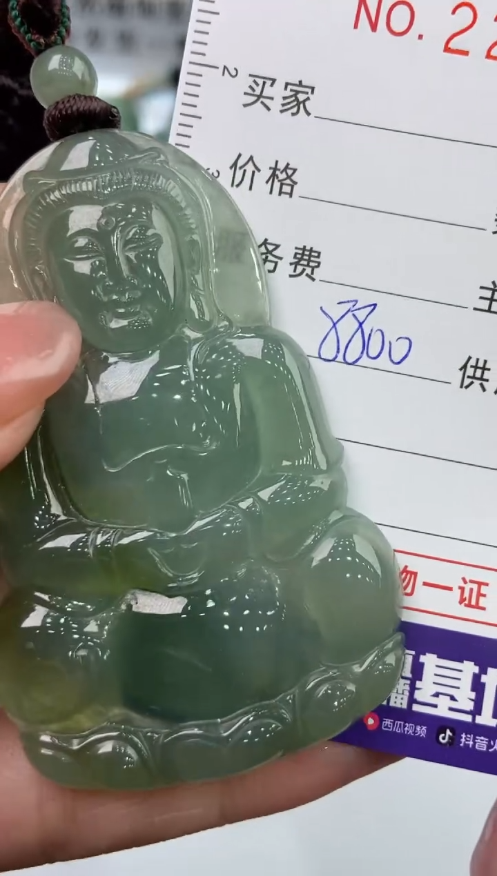 【闪购商品】翡翠挂件未镶嵌2200553  
