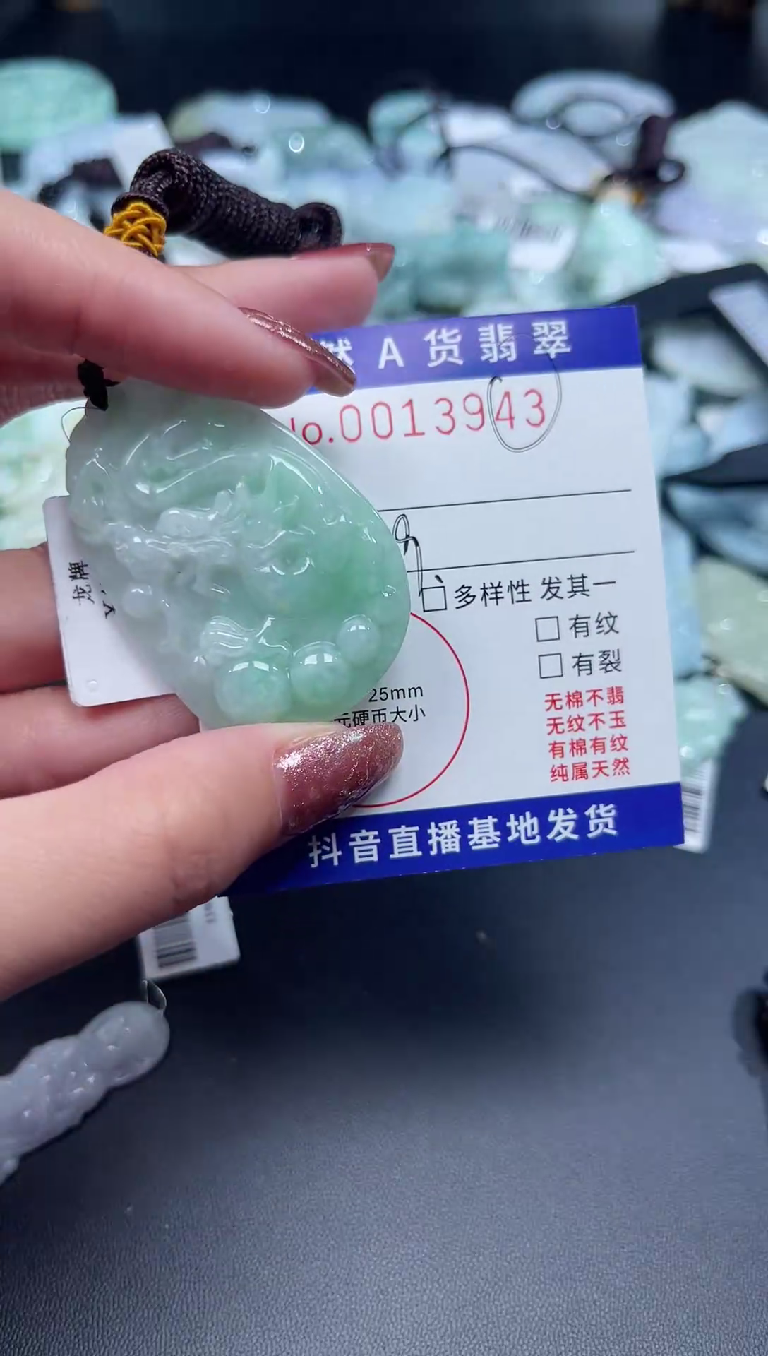 【闪购商品】翡翠颈饰未镶嵌天然翡翠13943