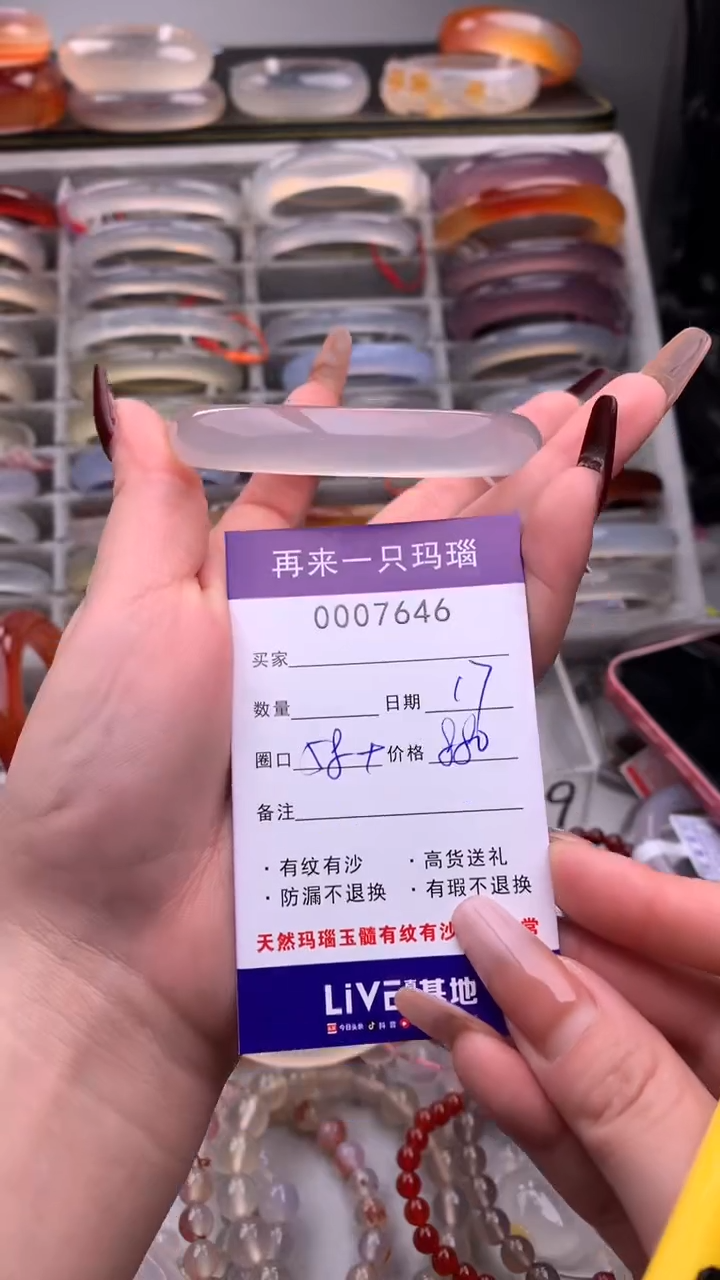 【闪购商品】玛瑙/玉髓手镯未镶嵌7646