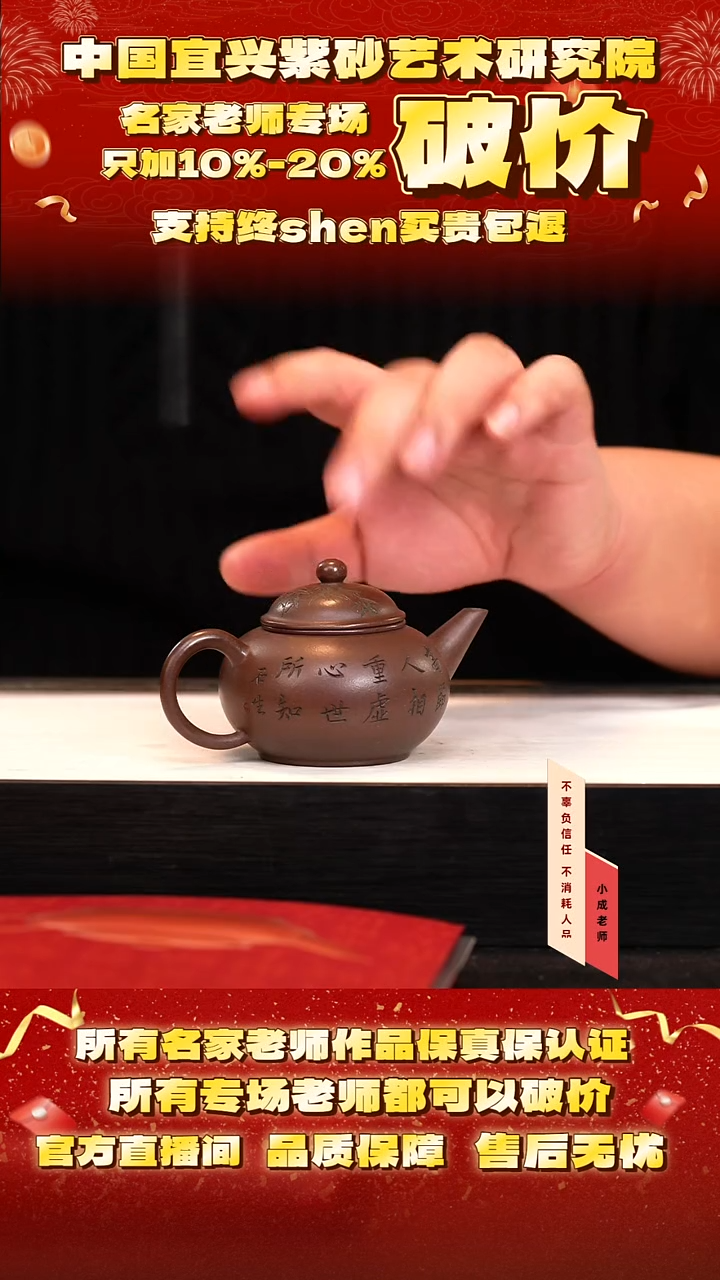 茶壶紫砂107号惠 黑星土 160cc左右