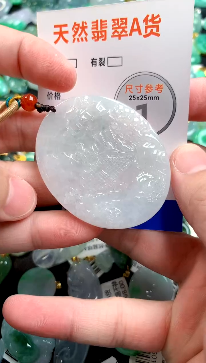 颈饰未镶嵌翡翠25100557