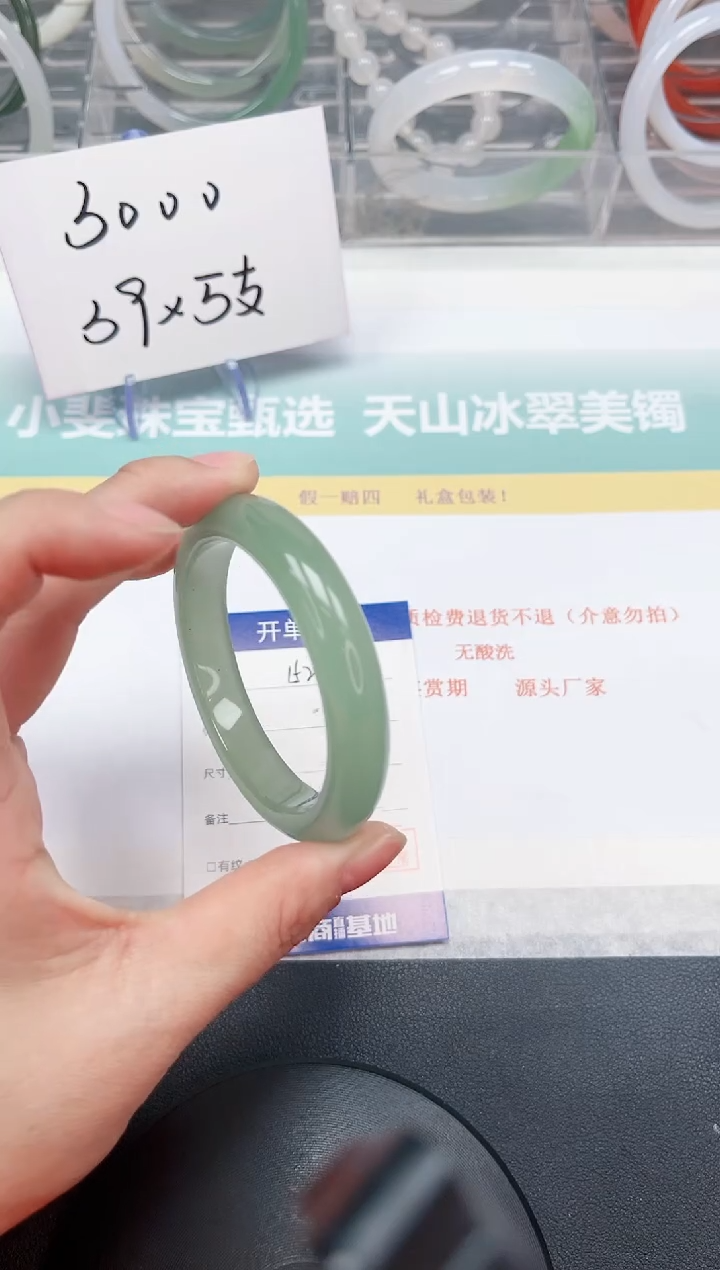 【闪购商品】石英质玉手镯未镶嵌152-54.3