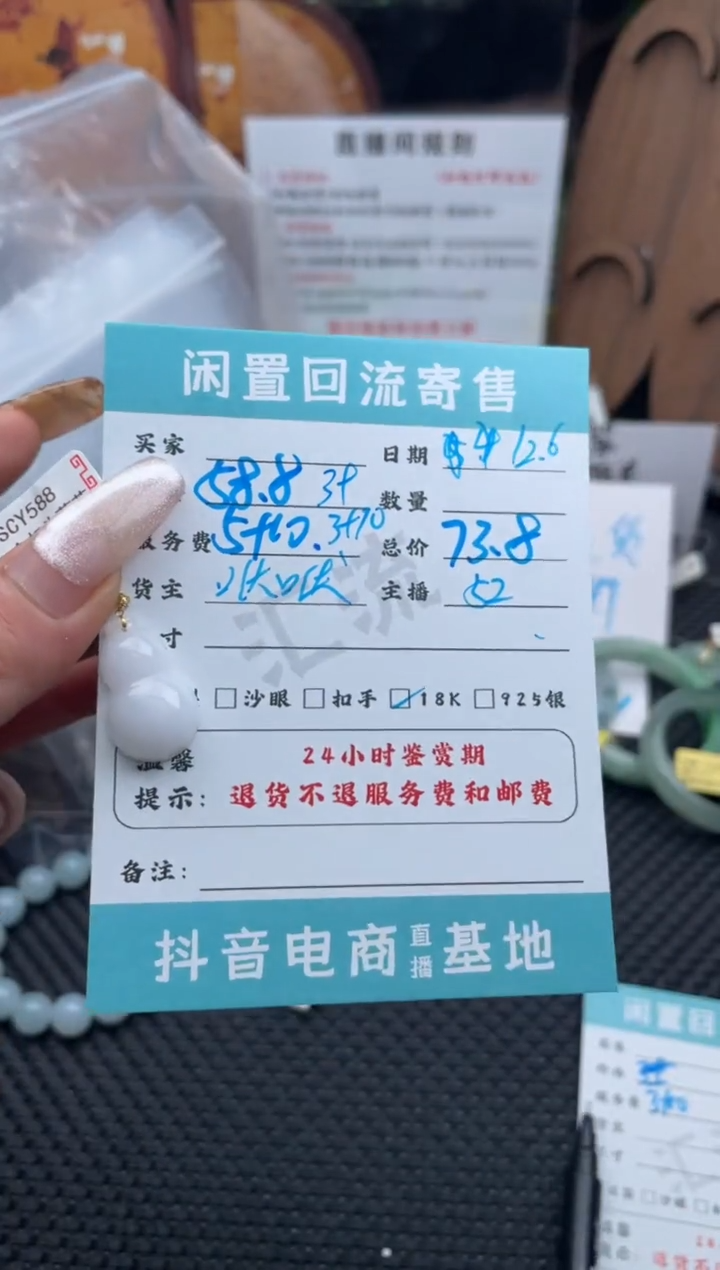 颈饰18K金镶嵌翡翠挂件