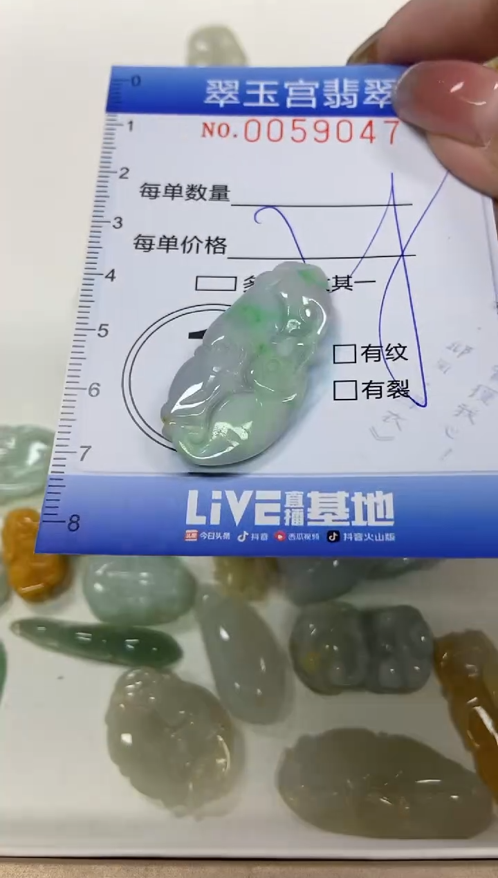 【闪购商品】翡翠颈饰未镶嵌闪购0059047