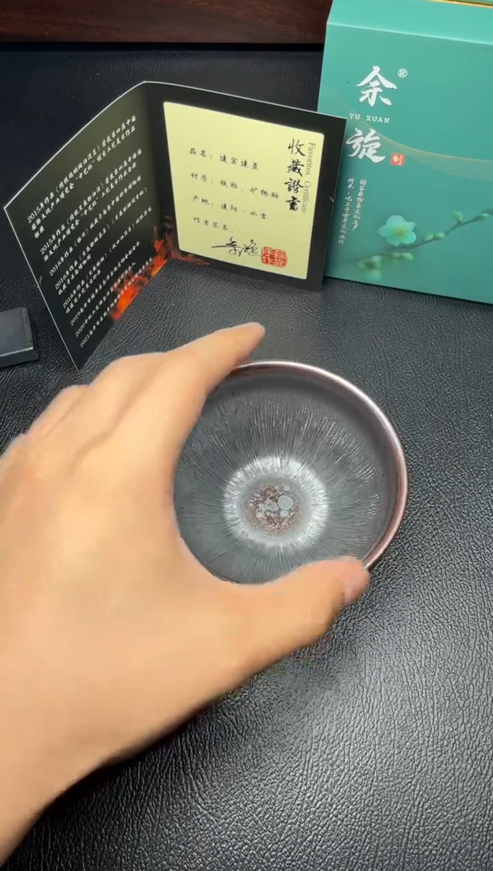 茶盏建盏故事余旋铠甲170